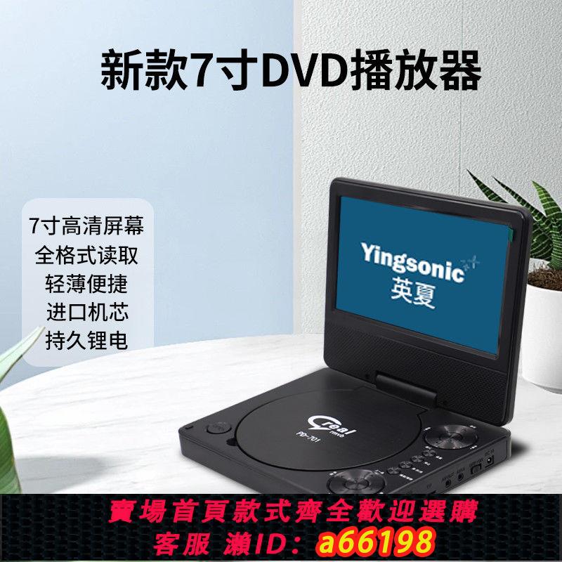 【臺灣公司 可開發票】英夏24年家用小型全格式移動dvd高畫質播放器便攜碟機cd一體機讀U盤