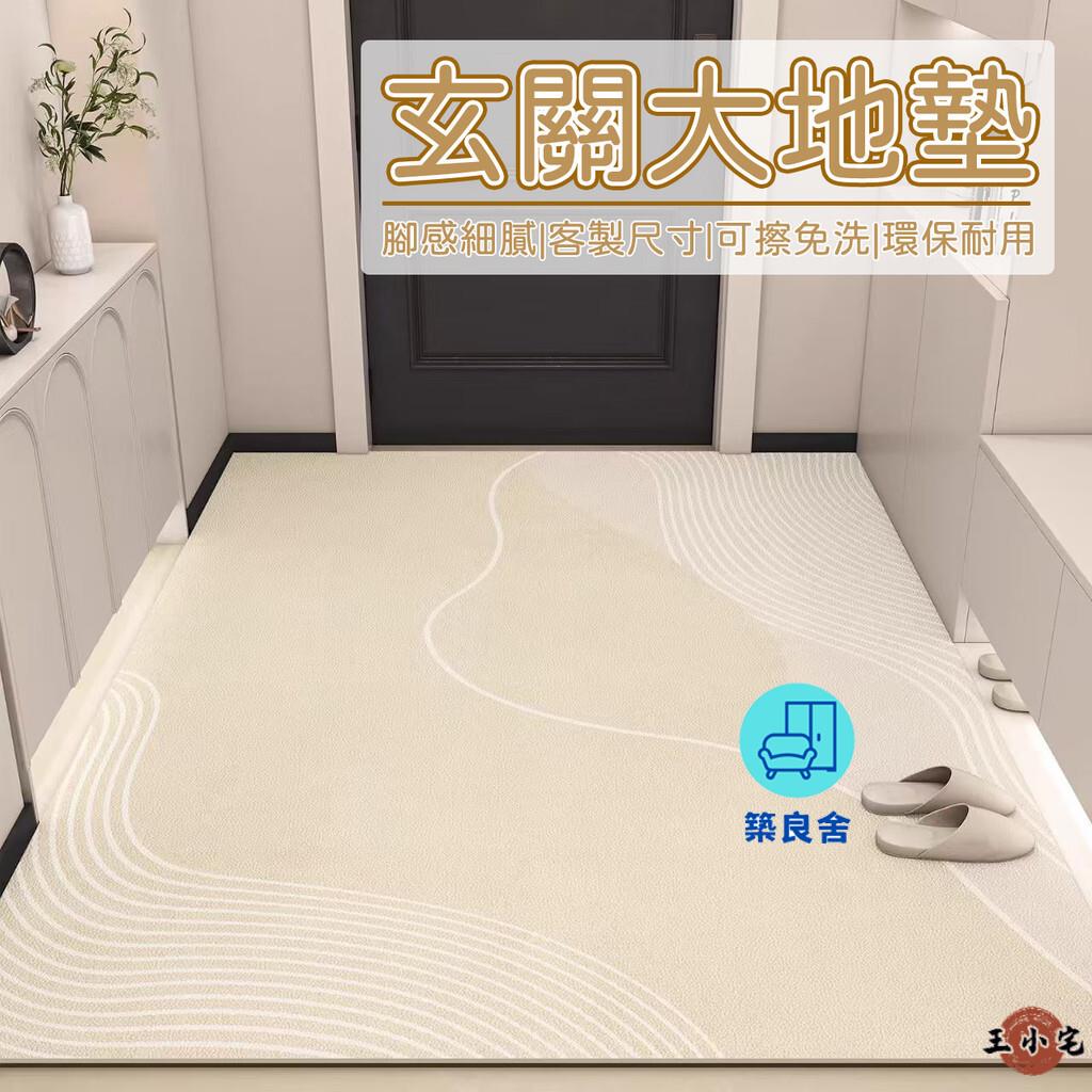 附發票 工廠直銷 【客製化尺寸 免運】地墊 大地墊 免洗地墊 皮革地墊 玄關地墊 腳踏墊 入戶地墊 訂做地墊 北歐風 不卡門地墊特惠/全館折扣 售後保障 可開發 zl548