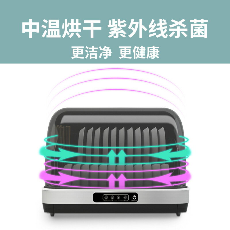 【免運】可開發票 110V臺灣自動智能烘碗機UV紫外線殺菌餐具烘干消毒器小家電保潔柜