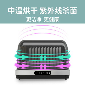 【免運】可開發票 110V臺灣自動智能烘碗機UV紫外線殺菌餐具烘干消毒器小家電保潔柜