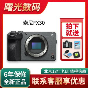 Sony/索尼 ILME-FX30緊湊型微單4K專業電影攝影機 FX30B FX3