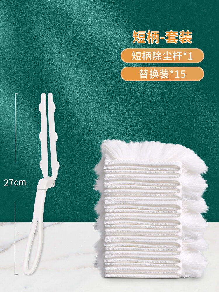 大掃除工具 縫隙灰塵撢 除塵刷 長柄刷 雞毛靜電除塵撣子打掃吸灰塵家用清理潔天花板衛生神器大掃除伸縮