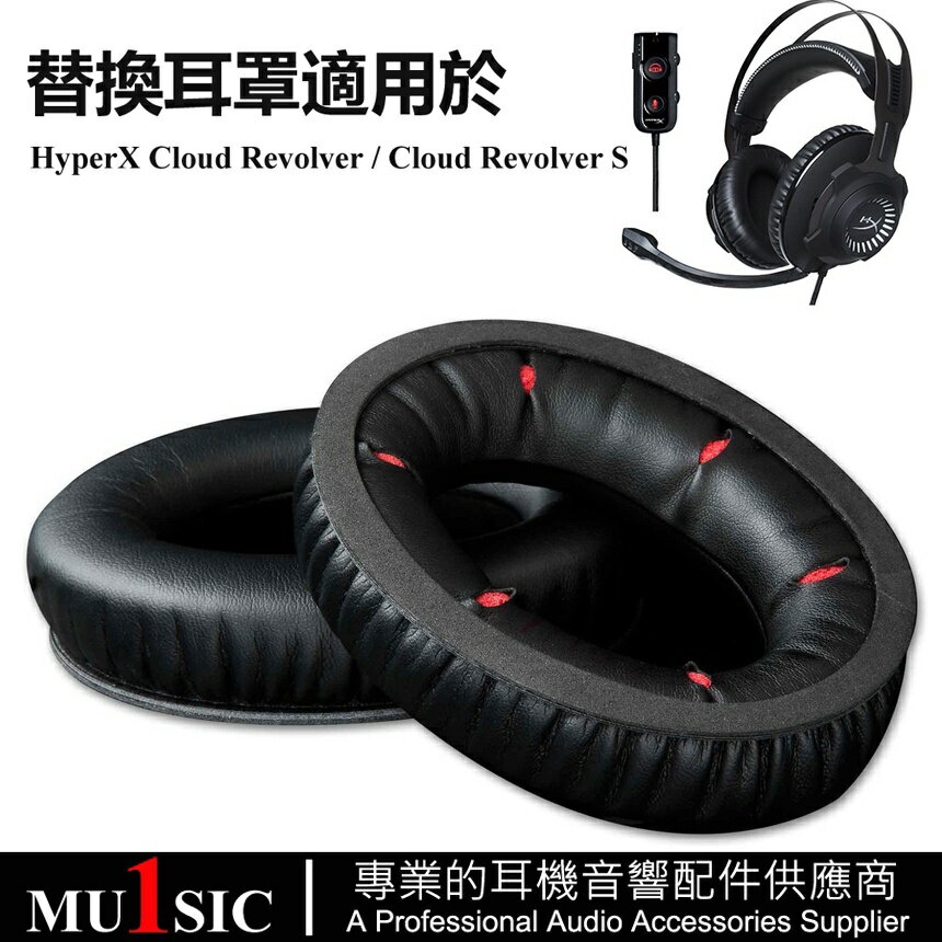 Cloud Revolver 皮質耳罩適用於 HyperX Cloud Revolver S 黑鷹遊戲耳機皮套 耳墊一對