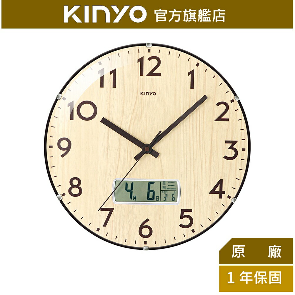 【KINYO】13吋曲面木紋日曆掛鐘 (CL-213)