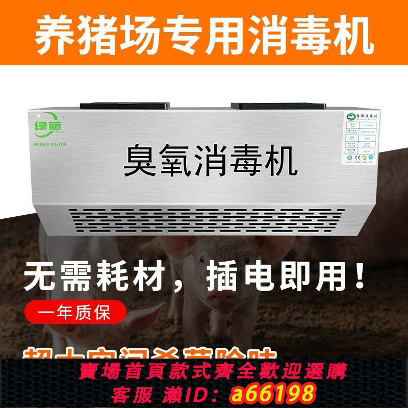 【臺灣公司 可開發票】壁掛式臭氧發生器空氣凈化消毒機養殖場食品廠垃圾房車間殺菌除臭