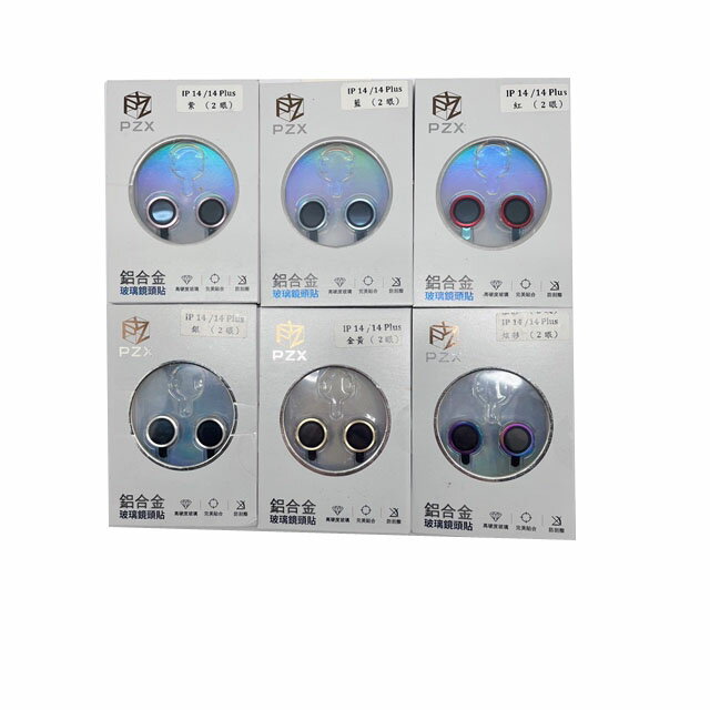 鏡頭貼 PZX 鐵克諾 Apple iPhone 14 /iPhone 14 Plus 二眼 鏡頭保護【愛瘋潮】