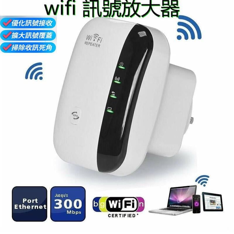 【熱賣現貨】強波器 WIFI放大器 WIFI PRO 訊號強大 wifi增強器 WIFI強波器 訊號穩定 延伸訊器 網路