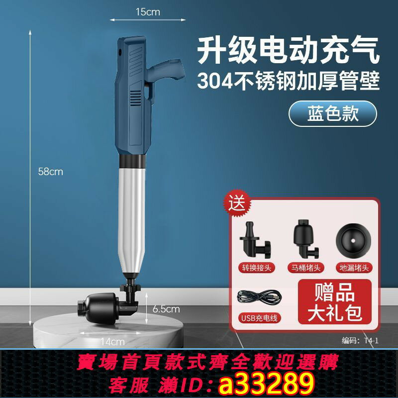 【臺灣公司 可開發票】【4120人收藏】通用馬桶疏通神器高壓家用電動廁所下水道堵塞強力一炮通疏通器