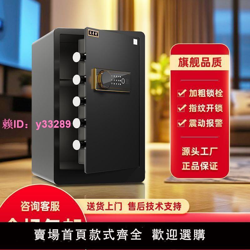 保險櫃家庭用小型全鋼防盜指紋密碼wifi保險箱辦公床頭衣櫃保管箱