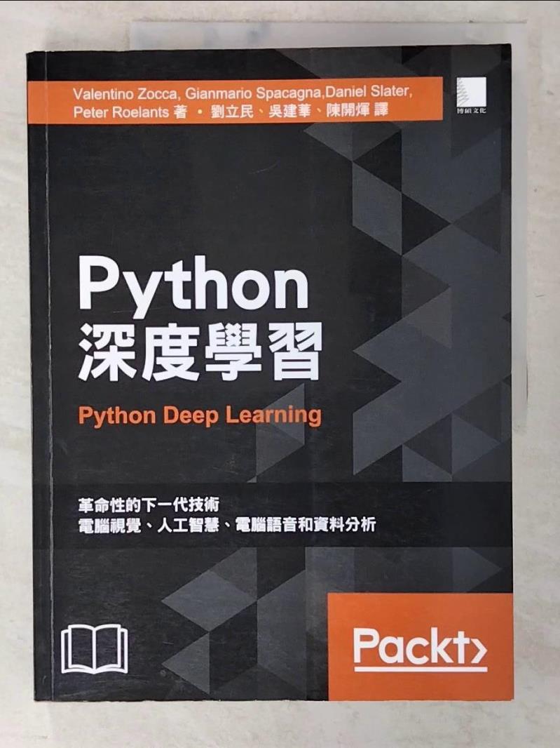 【書寶二手書T7／電腦 EWU】Python深度學習 Valentino Zocca, Gianmario Spacagna, Daniel Slater, 劉立民, 吳建華, 陳開煇