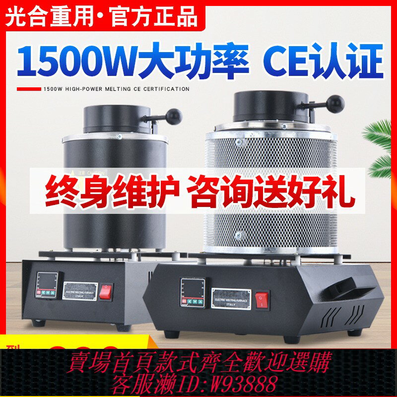 {臺灣公司貨 可打統編}耐燒熔金爐石墨坩堝熔金機金銀銅鋁熔煉裝置小型家用電冶金屬熔爐