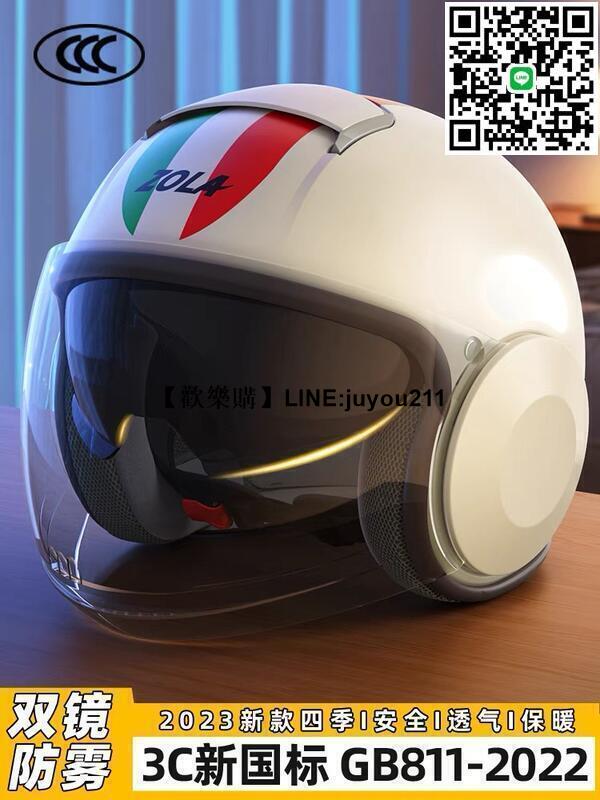 [聚優]機車安全帽 騎行安全帽 安全盔 頭盔 雙鏡防曬防霧安全帽 3C認證 安全 透氣 透亮安全帽