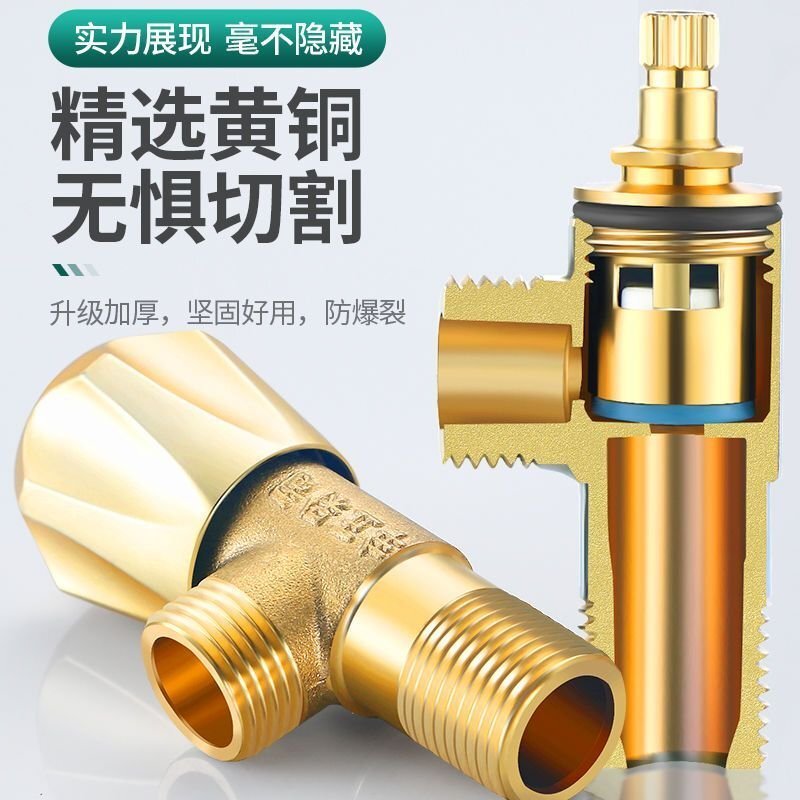 九牧王不銹鋼全銅三角閥熱水器 冷熱 4分家庭通