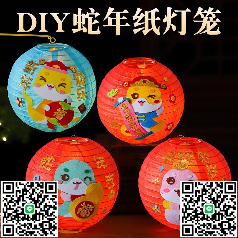 元宵新年春節蛇年手工diy燈籠製作材料包幼兒園卡通手提發光-淘淘屋