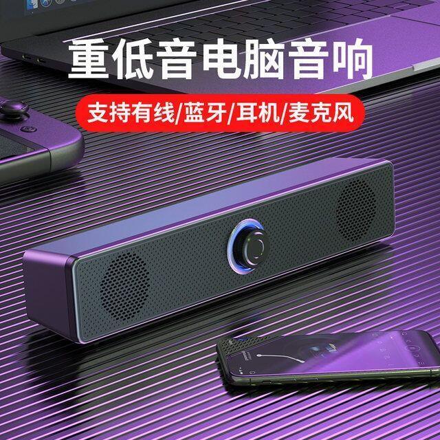 （爆款熱賣）（國際精品）【免運】重低音藍芽音響 喇叭 無線藍芽喇叭 電腦音箱臺式筆記本外接迷你小音箱家用重低音炮藍芽USB有線連