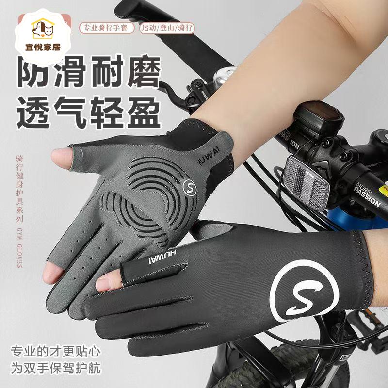 春夏騎行超薄耐磨防滑減震透氣戶外運動健身防起繭二指釣魚手套 py6211