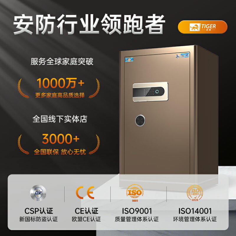 虎牌CSP國標保險櫃家用小型3C認證45/60/70/80cm智慧指紋密碼防盜全鋼辦公室保險箱家庭隱形床頭儲物櫃新款