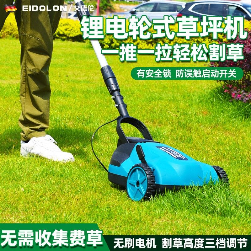 免運可開票 快速出貨 鋰電割草機小型家用充電式無刷電動草坪機園藝打草神器剪草除草機【S6005】
