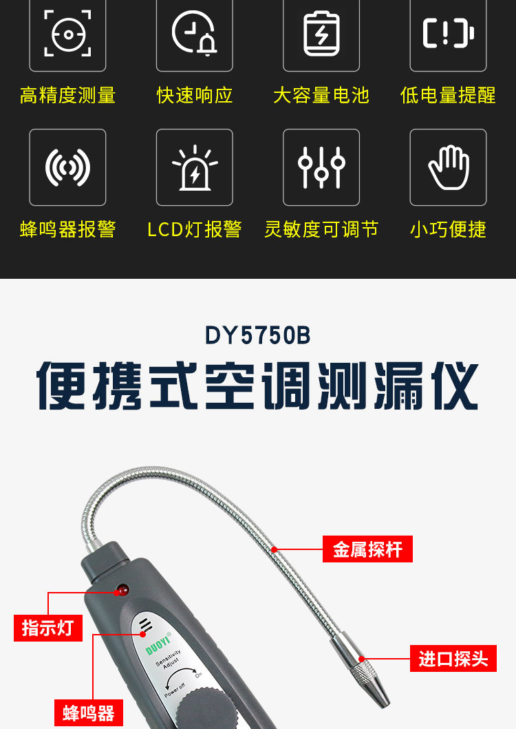 【最低價 公司貨】電子空調檢漏儀 汽車空調泄露 維修漏液檢測氟利昂鹵素冷媒測漏儀 7