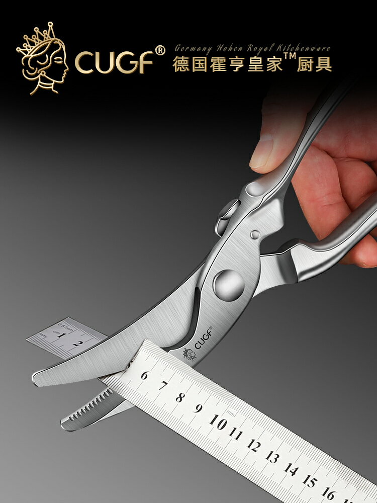 德國CUGF不銹鋼強力雞骨剪多功能骨頭廚房專用剪刀家用魚骨剪神器