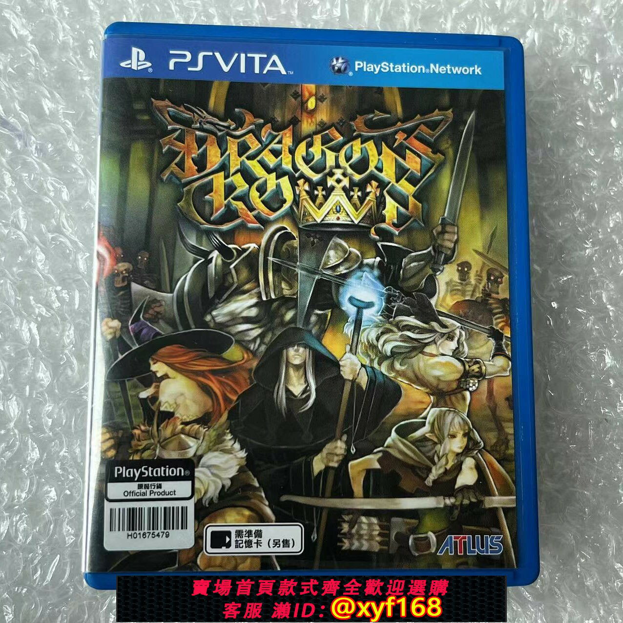 {保固一年 可打統編}原裝正版索尼PSV 遊戲卡 龍之皇冠 王冠魔龍寶冠 中文