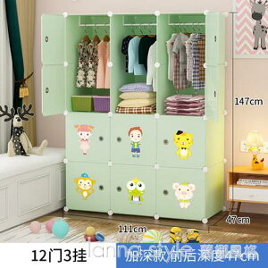 兒童簡易衣櫃家用臥室組裝小戶型衣櫥出租房用收納櫃子寶寶儲物櫃