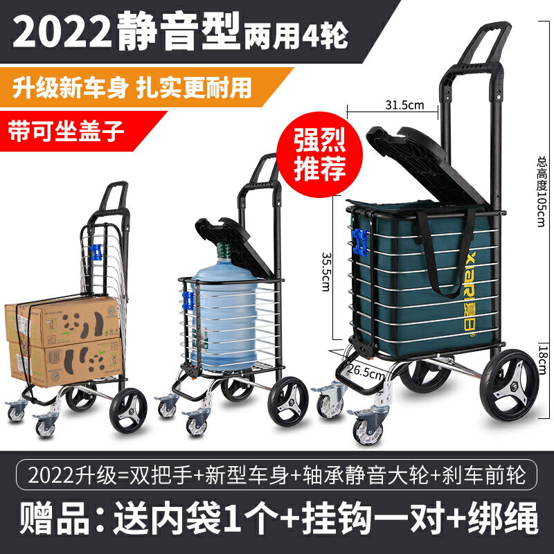 折疊購物車 買菜車 收納車 便攜購物車靜音買菜車小拉車輕便拉桿車家用折疊手拉車老人拖車籃『cyd24293』