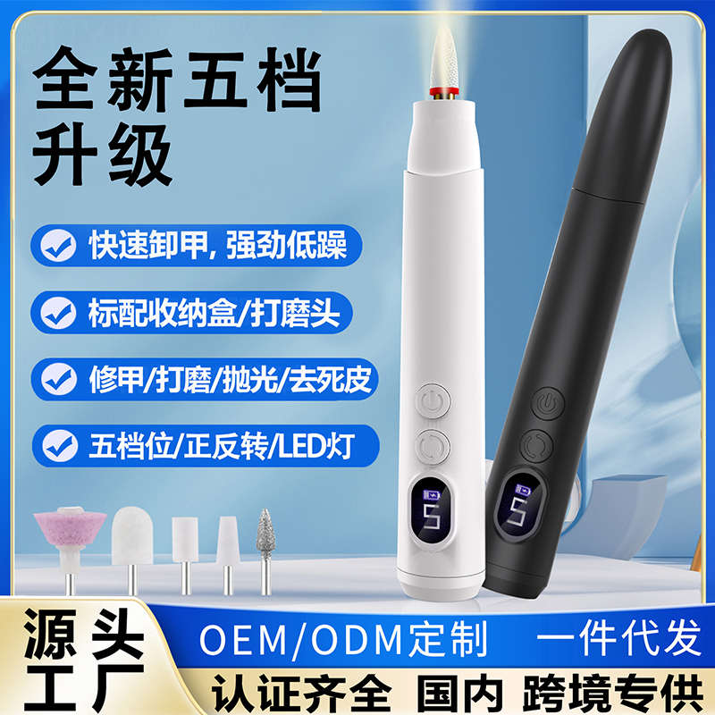 電動美甲器小型無線磨甲器拋光灰指甲修甲卸甲工具打磨筆美甲儀