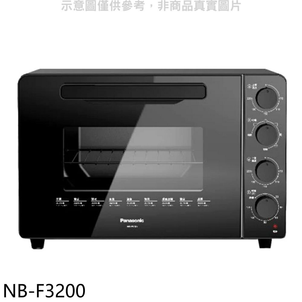 送樂點1%等同99折★Panasonic【NB-F3200】32公升雙溫控發酵電烤箱烤箱