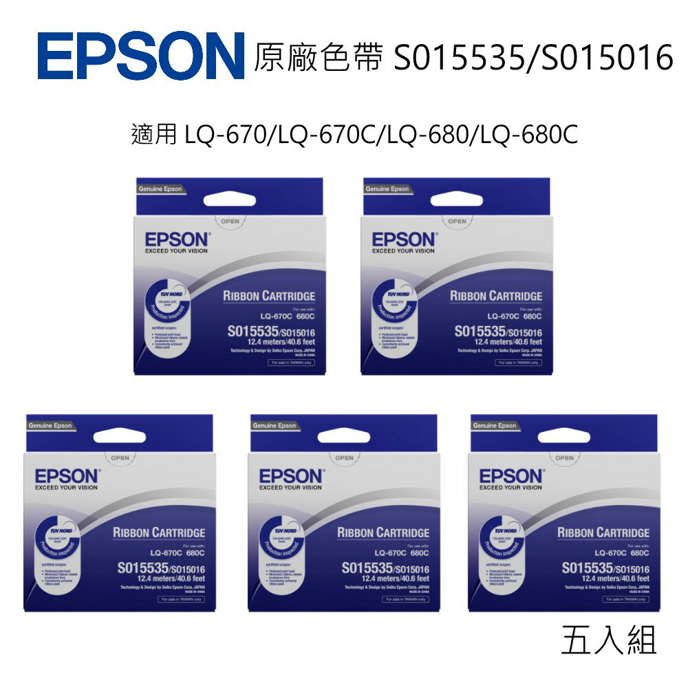 滿額現折220★【五入組】EPSON 原廠色帶S015535/S015016 適用 LQ-670/LQ-670C/LQ-680/LQ-680C