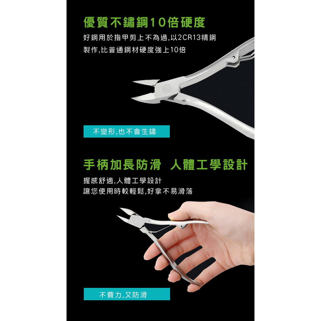 [現貨] 腳趾/指甲 嵌甲 凍甲 指甲剪 死皮剪 指甲 剪刀 嵌甲死皮剪 指甲刀/鉗/剪  加長款專業鷹嘴甲溝鉗剪指甲刀 8
