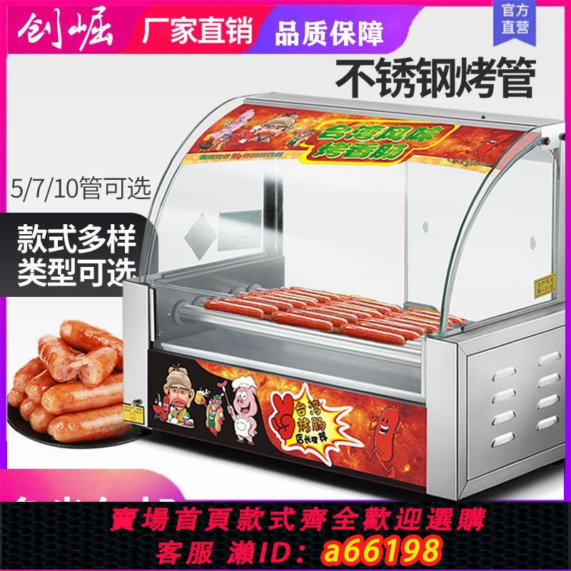 【臺灣公司 可開發票】烤腸機商用小型熱狗機擺攤烤香腸機家用全自動烤腸迷你火腿腸機器