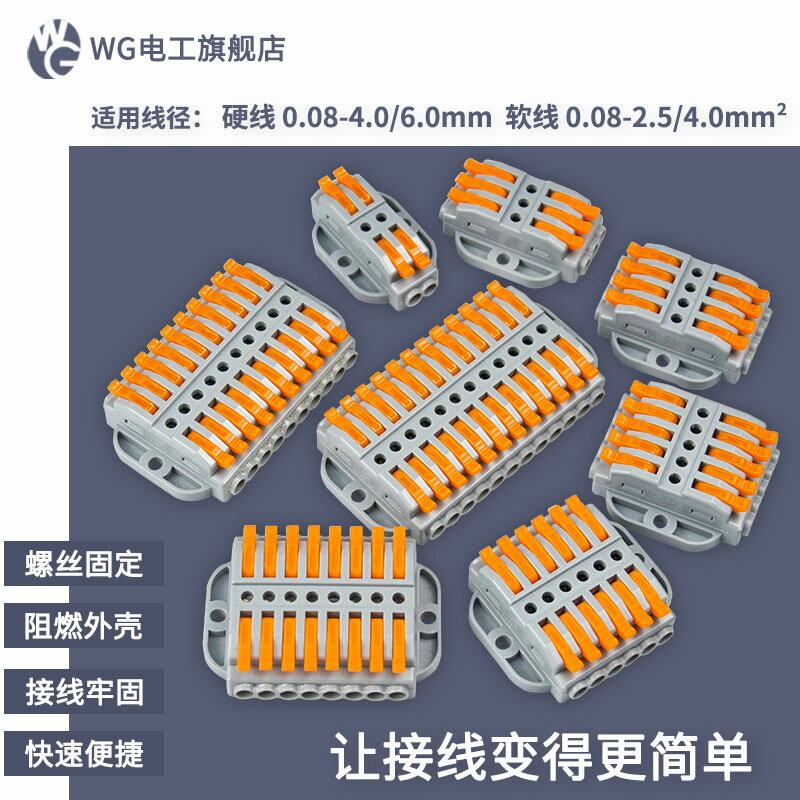 多進多出電線接線器快速接線端子排插拔式連接器可固定式/導軌款