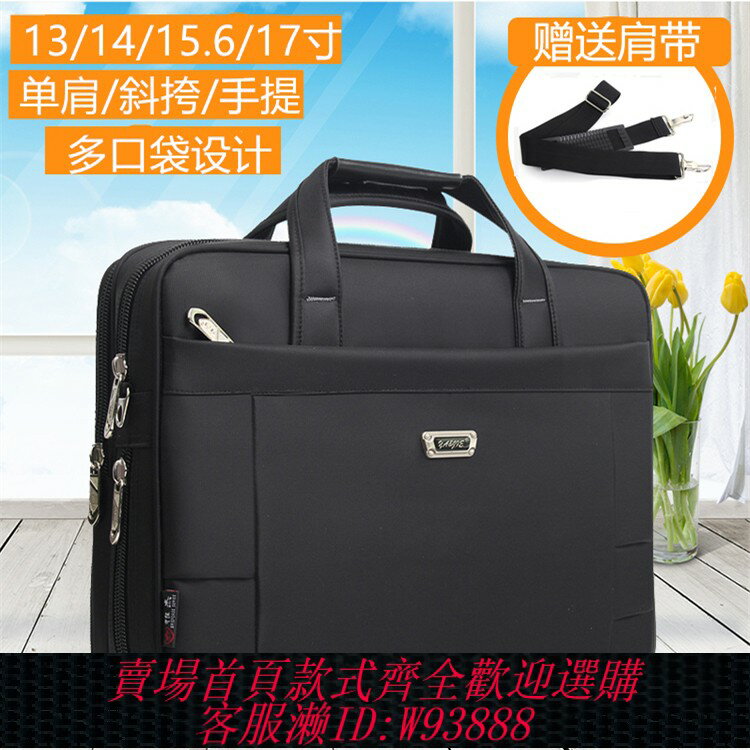 {臺灣公司貨 可打統編}男士商務電腦包手提牛津布公文包大容量單肩斜挎黑色工作公務出差
