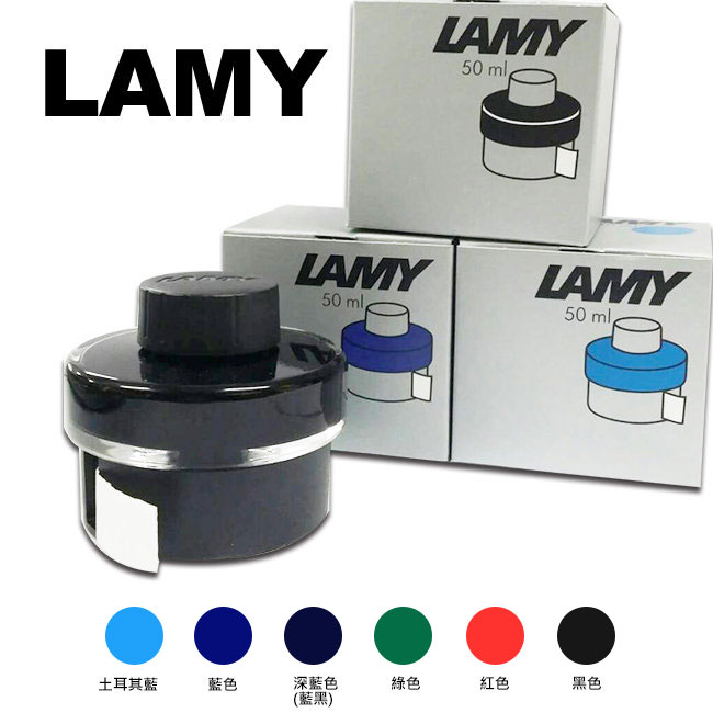 限時促銷  【永昌文具】 LAMY T52 德國原裝 墨水 / 罐