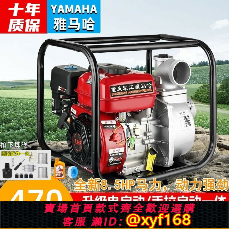 【可開發票】汽油機水泵抽水機農用高壓小型灌溉2寸3/4寸自吸泵澆菜消防電啟動