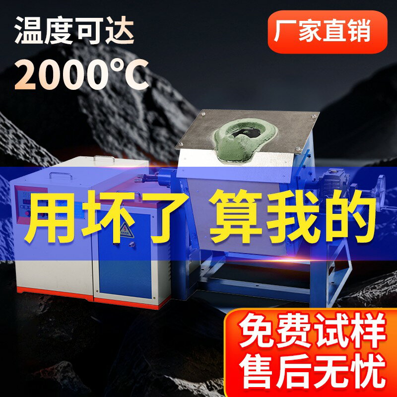 {臺灣公司貨 可打統編}小型中頻熔煉爐金銀銅鋁錫鋼鐵融化貴金屬工業冶煉爐感應加熱裝置