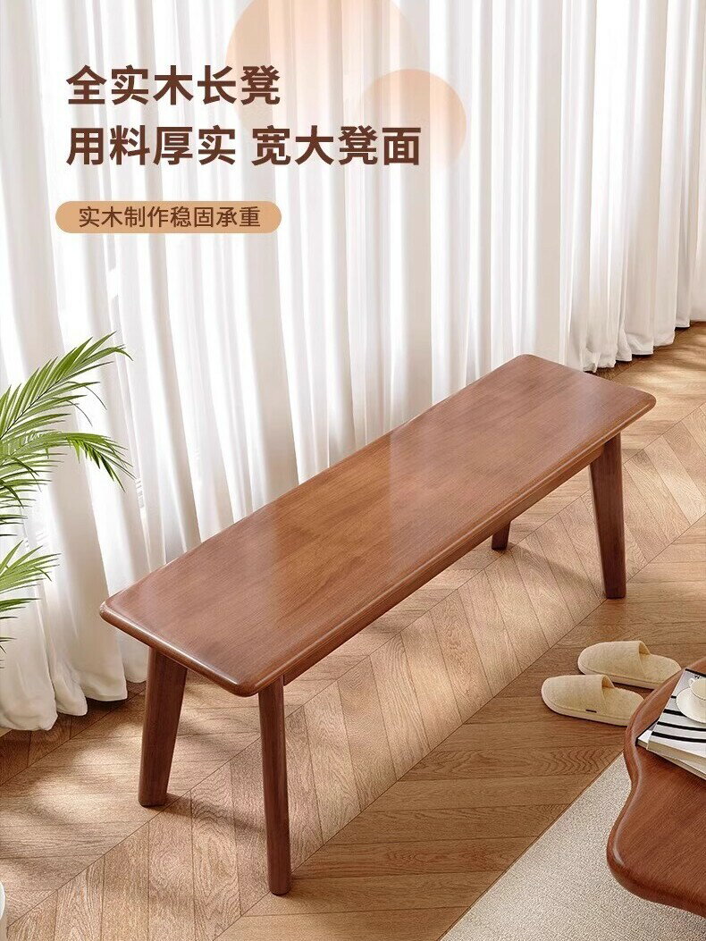 北歐長條凳全實木簡約現代家用臥室原木床尾凳客廳餐桌凳換鞋凳子/凳子/坐凳/長凳子/長條凳/長板凳/餐桌凳/換鞋凳