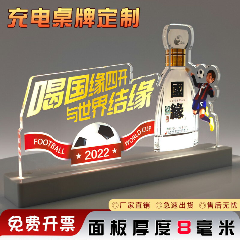 【臺灣公司 可開發票】桌面發光立牌定製亞克力桌牌企業LOGO擺臺展臺廣告牌充電LED臺卡