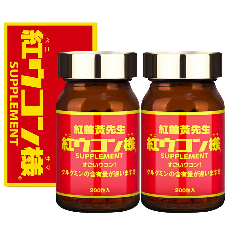 日本 紅薑黃先生 (200顆/瓶) 二罐福袋組 日韓小潼