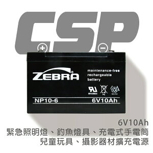 【CSP進煌】NP10-6 鉛酸電池6V10AH/等同YUASA NP8-6尺寸加大容量/鉛酸蓄電池/電子秤/UPS