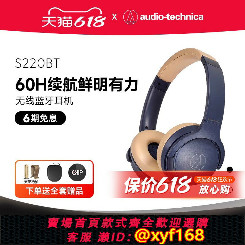 {保固一年 可打統編}鐵三角ATH-S220BT無線頭戴式帶麥藍芽有線耳機電腦遊戲超長待機
