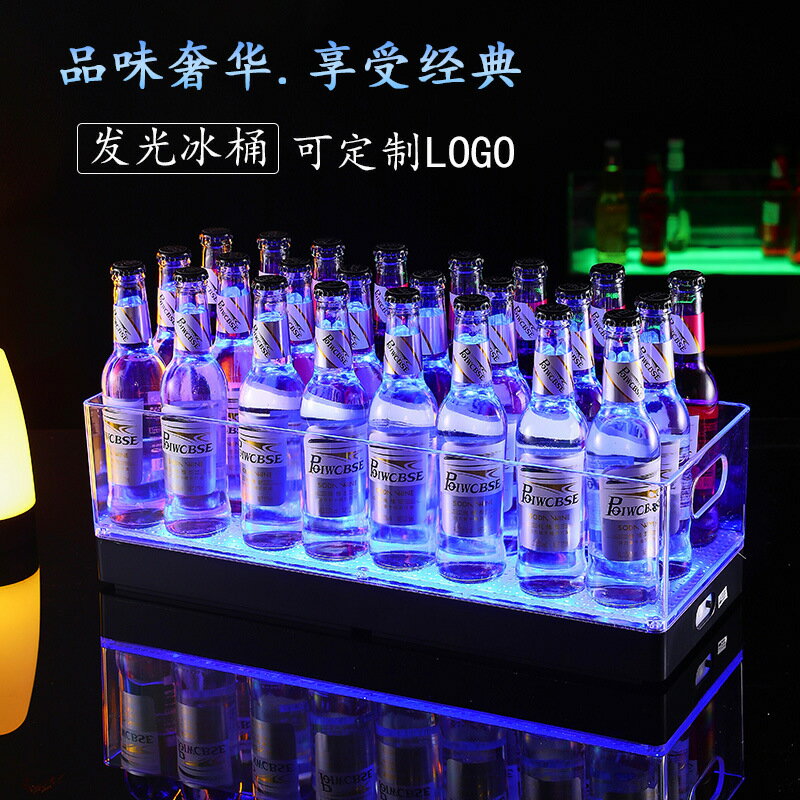 加厚發光冰桶酒吧創意LED彩光啤酒框商用大容量裝酒框ktv
