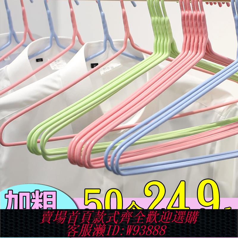 {臺灣公司貨 可打統編}【50支裝】42cm成人衣架加粗長家用晾衣架衣服架掛撐子四季通用款