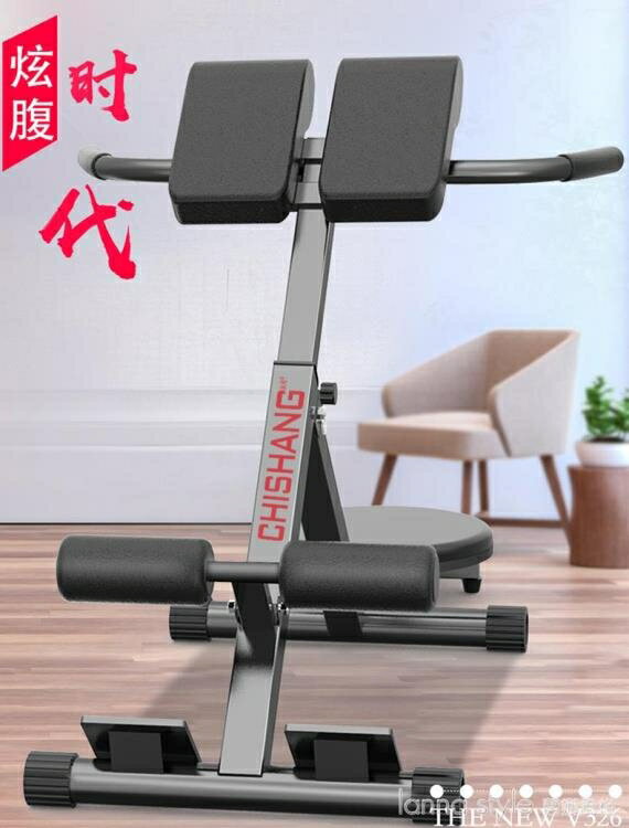 折疊羅馬椅健身器多功能羅馬凳山羊挺身器械家用腰腹健身器材