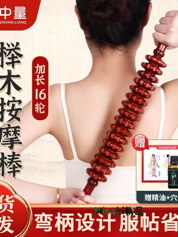 木質按摩棒滾輪肌肉放鬆狼牙棒按摩器後背部腰部頸椎腿手持筋膜棍-Misaki精品