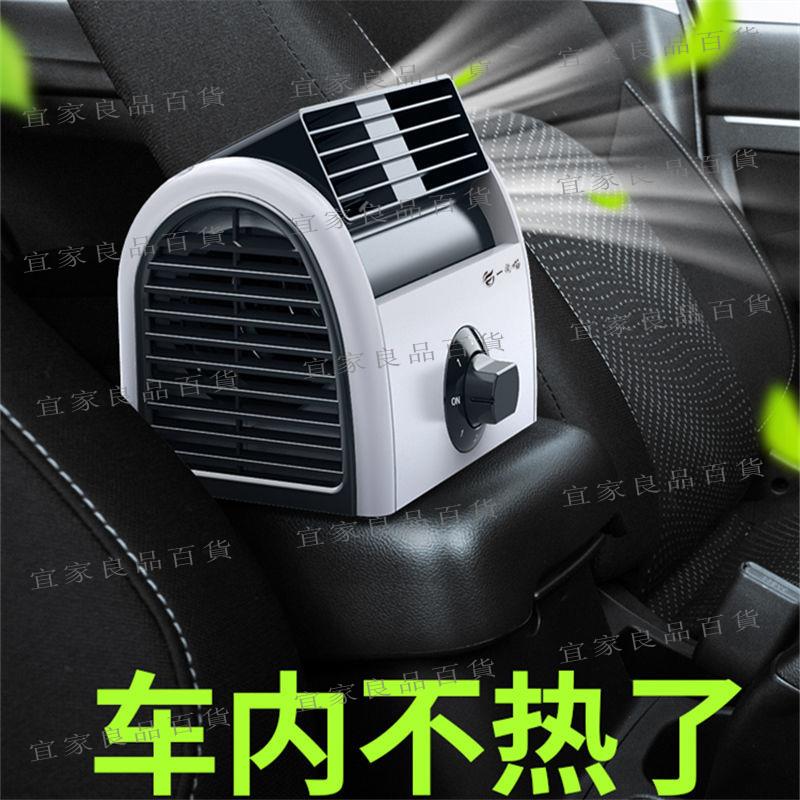 【宜家良品百貨】usb小風扇12V24V大貨車后排降溫車用空調制冷迷你汽車內車載電扇