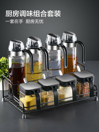 玻璃調料盒調料罐子組合裝調味罐廚房用品家用大全裝鹽罐油瓶套裝【MJ10548】