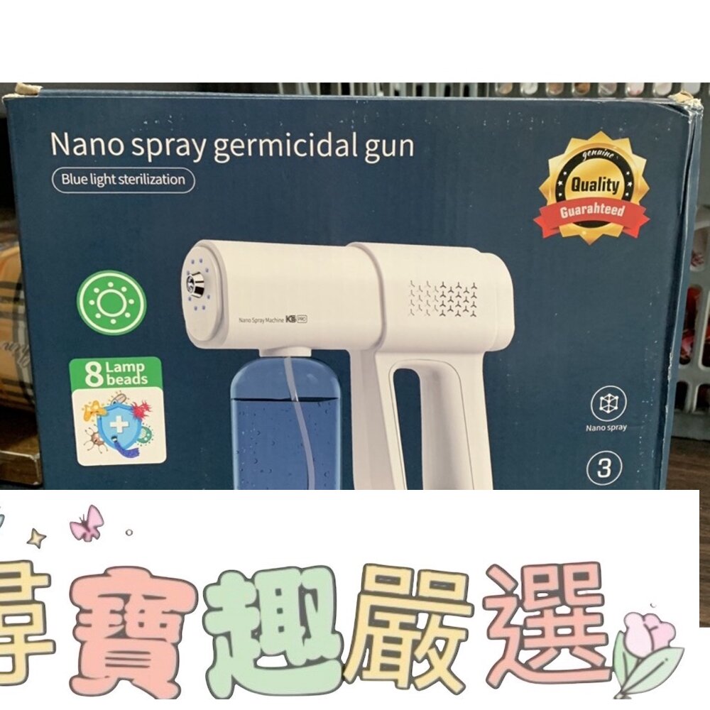 全新現貨/K5 Pro酒精 噴霧機 充電款 深藍色盒/賣場另有高質感強力噴霧機 L02-2