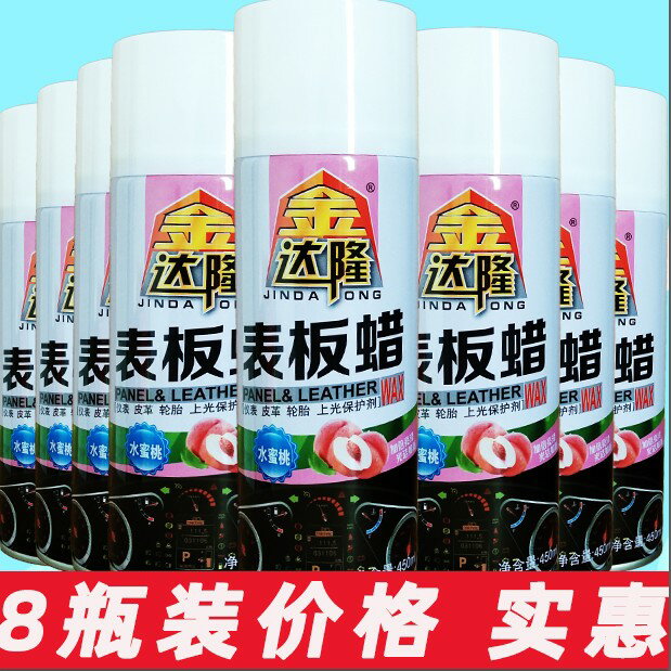 金達隆汽車錶板蠟香型車內儀表盤養護上光蠟塑膠內飾翻新防塵護理